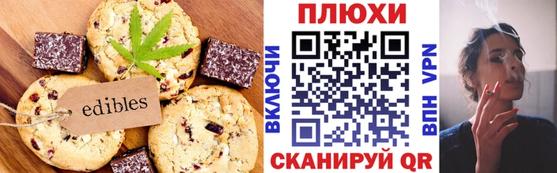 как найти   Шацк  Canna-Cookies марихуана 