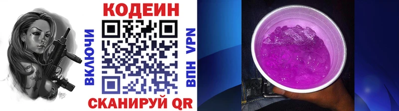 Кодеиновый сироп Lean напиток Lean (лин)  Шацк 