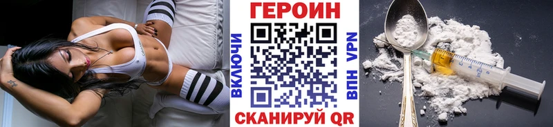 как найти   Шацк  Героин Heroin 