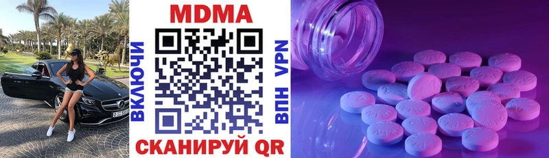 MDMA кристаллы  блэк спрут маркетплейс  Шацк 