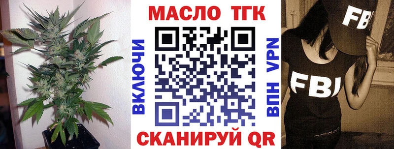 ТГК THC oil  где продают   Шацк 
